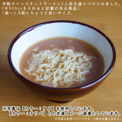 【 ラーメン どんぶり 日本製 】 アメ象嵌深口丼ぶり5.5【中華食器/食器/業務用/ラーメン屋/ラーメンショップ/中華料理店/陶器/家庭用/器/鉢/麺類/和風/上品/おしゃれ/丼/丼ぶり/ラーメン鉢/ラーメン丼/どんぶり鉢/電子レンジ対応/食器洗浄機対応/小さめサイズ/深い