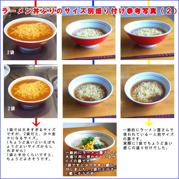 【 ラーメン どんぶり 日本製 】 朱音鳴門丼ぶり6.3 【中華食器/食器/業務用/ラーメン屋/ラーメンショップ/中華料理店/陶器/家庭用/器/鉢/麺類/和風/上品/おしゃれ/シンプル/丼ぶり/ラーメン鉢/ラーメン丼/どんぶり鉢/電子レンジ対応/食器洗浄機対応/深め】