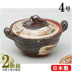 一品サイズ 土鍋 日本製 刷毛目印花紋ミニ土鍋 4号×2個 （直火専用） 【一品料理用/器/小さい/ミニ/土なべ/業務用/飲食店/お店/店舗用/旅館/日本料理店/お膳/お膳料理/懐石料理/おかず 一品 皿/鉢/和食器/食器/国産/陶器/どなべ/鍋/高級感/上品】