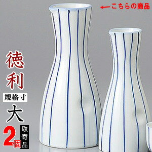 【 徳利 陶器 2本組 】 白磁十草徳利ぺこ 大×2個 セット 満水容量：約290cc 【とっくり/日本製/電子レンジOK/レンジ 対応/国産/業務用/食器/和食器/酒器/家庭用/熱燗 酒 日本酒/お酒グッズ/宴会/祝賀会/忘年会/新年会/歓迎会/旅館/ホテル/料理店/飲食店】