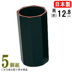 箸たて 5個組 日本製 八角木目はし立て 黒天朱 規格：小×5個 業務用 卓上用品 テーブル用品 箸立て はし 割り箸 エコ箸 リサイクル箸 収納 和食器 箸入れ 飲食店 料理店 そば屋 定食店 和食料理店 旅館 家庭用 和風 箸 収納容器