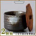 【 飯器 ・ 飯碗 ・ 日本製 】 備前白吹木蓋付き飯器×2...