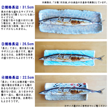 【 長皿 陶器 和食器 ・ セット 】 緑彩千段焼き物皿×5枚 規格長辺：約22cm 【付出皿シリーズ/日本製/業務用/食器/居酒屋/料理店/お皿/角/角皿/皿/中皿/焼物皿/焼き魚 ししゃも 焼き鮭 さけ つまみ 盛り付けに/上品/家庭用/食洗機対応/電子レンジ対応】