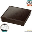 松花堂 仕切り付き 日本製 溜塗り布目松花堂弁当箱 仕切付×1客 (内塗りなし) 規格:8.5寸 仕切りはホワイトアクアプレート 業務用 厨房用品 和食器 松花...
