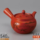 【 常滑急須 日本製 】 急須 常滑 朱泥 山水福型 (容量540cc) さわやか網付き 【業務用/常滑焼き/和食器/茶道具/お茶用品/陶器/陶器急須/常滑焼/ポット/きゅうす/アミ一体/家庭用/cb/高級感/和風 デザイン/お茶 煎茶 深蒸し茶 に/とこなめやき即発対応