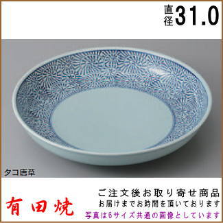 【 有田焼き 盛り皿 シリーズ 】 タコ唐草鉦鉢(規格:10号) 【日本製/国産/陶器/業務用/厨房用品/割烹料理店/飲食店/料亭/旅館/ホテル/外国人 旅行客 おもてなし 用/鉢/有田焼/お皿/丸い/盛鉢/和食器/食器/日本料理 盛り付け/大鉢/上品/高級品】
