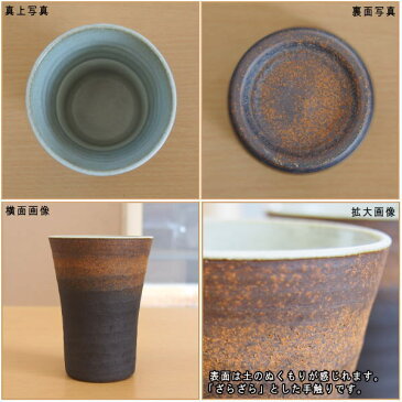 焼酎 グラス 陶器 黒南蛮しぶろく(4×6)カップ 5個セット 【日本製/国産/業務用/家庭用/焼酎グラス/焼酎カップ/飲食店/居酒屋/ホテル/旅館 和 食器 洋食器 cb お酒グッズ/お湯割り/水割りカップ/水割りグラス/タンブラー/カップ/5客組/コップ/酒器【あす楽対応】