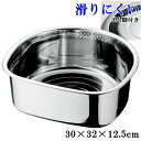 【 洗い桶 ステンレス D型 】 ステンレス製D型洗いおけ ゴム足付き 水切り穴付き 【家庭用/キッチン用品/ゴム 足付き/水切り穴 仕様/洗桶/丈夫/長持ち/...