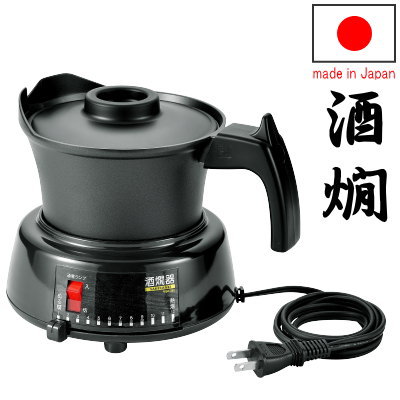 酒器セット 【 熱燗器 酒燗器 日本製 】 電気式酒燗器2.5合 【家庭用/酒器/お酒グッズ/日本酒 お酒 飛び切り燗 熱燗 ぬる燗用/卓上/徳利/熱燗セット/キッチン用品/キッチン家電/家電雑貨/電気/コードレス/父の日/お祝い/ギフト/贈り物/プレゼント ※お酒専用 電気湯沸しです