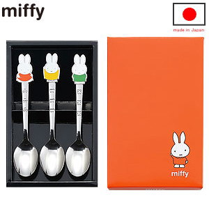 スプーンセット日本製ミッフィーおともだちスプーン3本組miffy/キャラクター/グッズ/かわいい/可