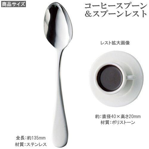 カトラリー＆レストセット 5種類セット ステンレス製 パスタ ケーキ フォーク カレ...