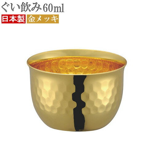 24金!!お猪口。 楽天市場】24金 おちょこの通販