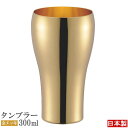 タンブラー 銅製 日本製 HANAシリーズ 純銅製タンブラー300ml24金メッキ仕上げ 食器 銅 酒器 ビールグラス ビアグラス ビールカップ グラス カップ...
