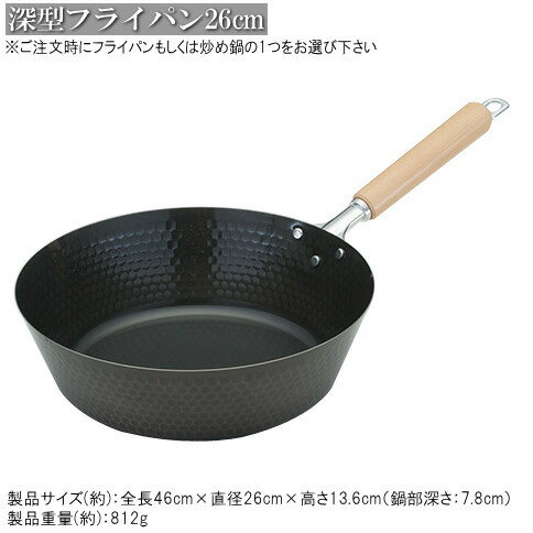 日本製 鉄鍋 鉄製スゴ軽槌目シリーズ 選択: ...の紹介画像3