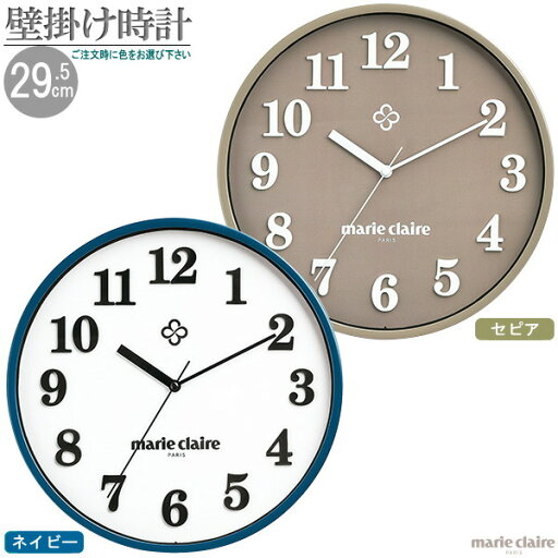 時計 シンプル マリクレール壁掛時計29.5cm×1個 選択: セピア ・ ネイビー 家庭用 普段使い 掛け時計 静か 壁掛け用 とけい 壁掛け時計 北欧 おしゃれ お洒落 かわいい 見やすい 数字 大きい 文字盤 寝室 勉強部屋 事務所 オフィス 連続秒針 サイレント 時計 シンプル マリクレール壁掛時計29.5cm×1個 選択: セピア ・ ネイビー 家庭用 普段使い 掛け時計 静か 壁掛け用 とけい 壁掛け時計 北欧 おしゃれ お洒落 かわいい 見やすい 数字 大きい 文字盤 寝室 勉強部屋 事務所 オフィス 連続秒針 サイレント