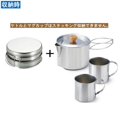 アウトドア 食器セット 日本製 OUTLAND 合計9点セット キャンピングケトル＆クッカーセット6pc＆マグカップ2個 直火 コンロ用 燕三条 ステンレス 食器 コンパクト シンプル キャンプ バイク ライダー 旅 非常時用 防災グッズ 鍋 フライパン お皿 やかん ケトル