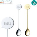 コーヒースプーン 5本 ステンレス製ふきだしスプーン ハロー 選択:シルバー ゴールド 日本製 燕三条 家庭用 食器 ステンレス おしゃれ ユニーク かき混ぜ用 コーヒータイム スプーン 食洗機対応 HELLO ふきだしスプーン 小さいスプーン キッチン用品 雑貨