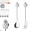 コーヒースプーン 姫フォーク 小さいカトラリー10pcシリーズ(袋入り) ロイヤルクラウンカトラリー10pc シルバー 日本製 家庭用 業務用 食器 ステンレス...