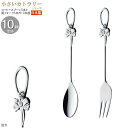 コーヒースプーン 姫フォーク 小さいカトラリー10pcシリーズ(袋入り) ダイヤリボンカトラリー10pc シルバー 日本製 家庭用 業務用 食器 ステンレス お...