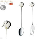 コーヒースプーン 姫フォーク 小さいカトラリー10pcシリーズ(袋入り) ラバーキャストカトラリー10pc ゾウ シルバー 日本製 家庭用 業務用 食器 ステン...