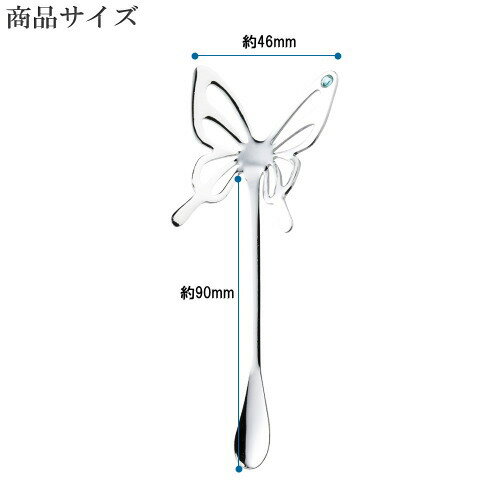 マドラー 10本 セット バタフライデザイン12.2cm シルバー ※選択：クリスタルガラスの色を1つお選び下さい 日本製 食器 ステンレス おしゃれ かわいい 飾り 蝶 ちょうちょ ショート カクテルマドラー 短い カトラリー カクテル用品 かき混ぜ棒 混ぜる