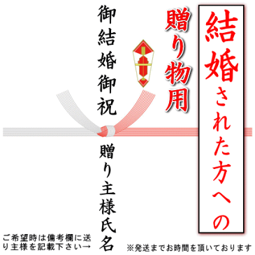 ◆◆◆【ご結婚のお祝い、贈り物用のし】結び切り熨斗 1枚■ご注意ください■※夫婦の結婚記念日の熨斗はこの熨斗ではありません。※お返し用ではありません。