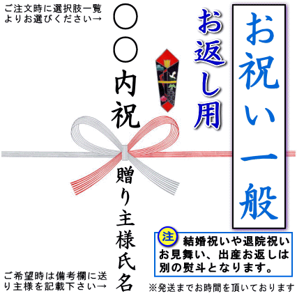 ◆◆◆【一般のお祝い、お返し用のし】蝶結び熨斗 1枚■ご注意ください■※結婚祝いのお返しや出産内祝い、退院祝いや　 お見舞いのお返しはこの熨斗ではありません。　 別の商品ページにあります。