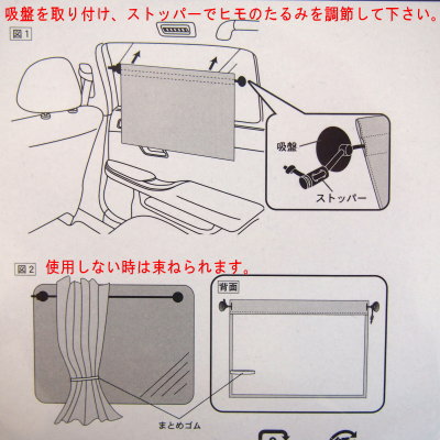 カーテン 車内用 ミッフィ カーテン 1枚 【紫外線 99.9％ カット カー用品 カーグッズ 日よけ キャラクター グッズ m.car かわいい カワイイ 可愛い 柄 カーアクセサリー 車 車用 窓 日よけ用 日除け 吸盤 取り付け簡単 贈り物 ギフト プレゼント 】【あす楽対応】