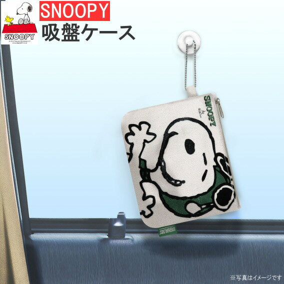 カー用品スヌーピー吸盤付きポケットティッシュケースグリーンSNOOPYキャラクターグッズかわいいポケ