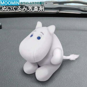 カー用品 ムーミン 芳香剤 ぬいぐるみコロンホワイトムスクの香り MOOMIN キャラクターグッズ かわいい ぬいぐるみコロン コロン カーグッズ アクセサリー 車 車内 おしゃれ インテリア 便利 グッズ m.car 新車祝い 贈り物 ギフト プレゼント 【あす楽対応】