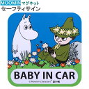 カー用品 ムーミン BABY IN CAR マグネットセーフ