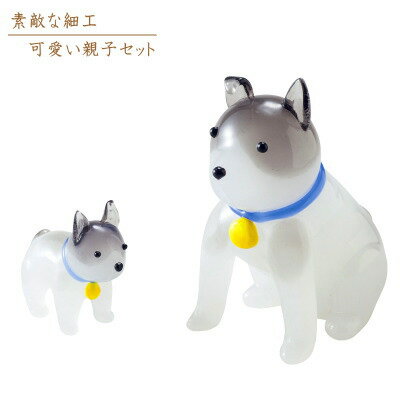 置物 ガラス細工 犬 （灰色） 大＆小 セット 【ガラス 置き物 かわいい 可愛い カワイイ ガラス細工動物 いぬ イヌ 清涼感 小さい 小型 ミニ 玄関飾り qp 玄関 夏 飾り リビング インテリア 雑貨 小物 犬雑貨 ギフト 贈り物 プレゼント】【あす楽対応】