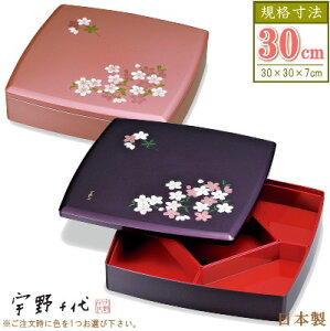 重箱 1段 日本製 胴張一段オードブル重 30cm 宇野千代 10.0 あけぼの桜 選択:ピンク・ 紫 【仕切り付き オードブル 盛り付け 大きい 弁当箱 和風 花柄 上品 ホームパーティ 誕生日 誕生会 お祝い事 お正月 おせち xv 贈り物 プレゼント【あす楽対応】