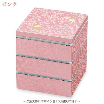重箱 3段 ミニ 日本製 シール蓋付き大和三段重 15cm 宇野千代 5.0 雅桜 選択:ピンク・ 黒 【小さめ お重 弁当箱 お弁当箱 和風 桜柄 上品 運動会用 お花見用 お正月用 おせち用 おせち料理用 容器 xv 盛り付け お祝い用 贈り物 プレゼント【あす楽対応】