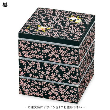 重箱 3段 ミニ 日本製 シール蓋付き大和三段重 15cm 宇野千代 5.0 雅桜 選択:ピンク・ 黒 【小さめ お重 弁当箱 お弁当箱 和風 桜柄 上品 運動会用 お花見用 お正月用 おせち用 おせち料理用 容器 xv 盛り付け お祝い用 贈り物 プレゼント【あす楽対応】