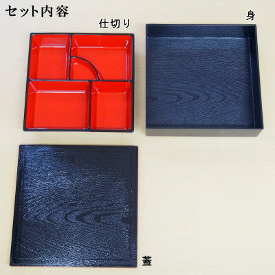 松花堂 日本製 DX仕切り付き 松華堂弁当箱 黒渕朱 ×1個 規格：22.5cm 【少し 小さめ サイズ 松花堂弁当 弁当箱 重箱 1段重 仕切り お弁当箱 和風 おせち用 容器 xv お正月 節句 桃の節句 端午の節句 お祝い行事 行楽 祝い事 来客用 おもてなし用【あす楽対応】