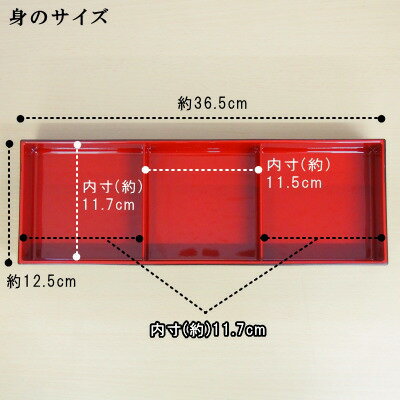 松花堂 長角 2個組 日本製 長角松華堂弁当箱 黒渕朱 ×2個 長さ(約) 38cm 【松花堂弁当 弁当箱 長細い 横長 重箱 1段重 仕切り お弁当箱 お重 和風 おせち用 幕の内弁当箱 xv お正月 節句 桃の節句 端午の節句 お祝い行事 行楽 祝い事 来客用 器 【あす楽対応】