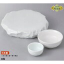 日本製 刺身皿 白釉ロックプレート規格:中&丸呑水&丸千代口3点セット 1客組 業務用 和食器 食器 陶器 刺身鉢 刺身用 1人用 お刺身 鉢 お皿 醤油皿 小...