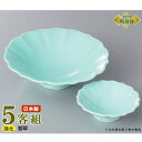 日本製 送料無料 刺身皿 5客セット 翡翠 花型向付&花型千代口セット 5客 業務用 和食器 食器 強化磁器 陶器 刺身鉢 お刺身用 1人用 鉢 お皿 しょうゆ...