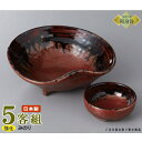 日本製 送料無料 刺身皿 5客セット みのり 三つ足5.0鉢&三つ足千代口セット 5客 業務用 和食器 食器 強化磁器 陶器 刺身鉢 お刺身用 1人用 鉢 お皿...