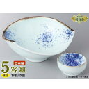 日本製 送料無料 刺身皿 5客セット ちぎり吹墨 5.5向付&丸千代口セット 5客 業務用 和食器 食器 強化磁器 陶器 刺身鉢 お刺身用 鉢 お皿 しょうゆ皿...