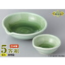 日本製 送料無料 刺身皿 5客セット 緑青磁 片口5.0鉢&片口豆鉢セット 5客 業務用 和食器 食器 強化磁器 陶器 刺身鉢 お刺身用 1人用 鉢 お皿 しょ...