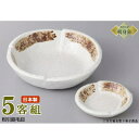 日本製 刺身皿 5客セット 粉引き刷毛目 5.0丸型刺身鉢&丸型千代口セット5客 業務用 和食器 食器 陶器 刺身鉢 お刺身用 1人用 鉢 お皿 しょうゆ皿 さ...