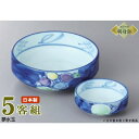 日本製 刺身皿 5客セット 夢水玉 刺身鉢&千代口セット 5客 業務用 和食器 食器 陶器 刺身鉢 お刺身用 1人用 鉢 お皿 しょうゆ皿 さしみ皿 おすすめ ...