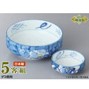 日本製 刺身皿 5客セット ダミ槍梅 刺身鉢&丸千代口セット 5客 業務用 和食器 食器 陶器 刺身鉢 お刺身用 1人用 鉢 お皿 しょうゆ皿 さしみ皿 おすす...