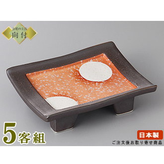 日本製 向付 お皿 5個セット 送料無料 黒土萬月高台5.0寸皿 5個 業務用 食器 和食器 陶器 向付鉢 会席料理 お膳 器 皿 鉢 盛り皿 お刺身 和食 盛付皿 家庭用 普段使いとしても お祝い用 来客用 宴会用 割烹 旅館 ホテル 食器洗浄機対応 電子レンジ対応