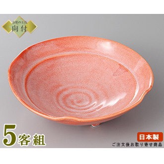 日本製 向付 お皿 5個セット 赤楽花形向付 5個 業務用 食器 和食器 陶器 強化磁器 向付鉢 お膳 器 皿 鉢 盛り皿 お刺身 和食 盛付皿 割れにくいお皿 丈夫 お祝い用 家庭用 普段使い用 レッド 来客用 割烹 飲食店 料理店 旅館 ホテル 食器洗浄機対応 電子レンジ対応
