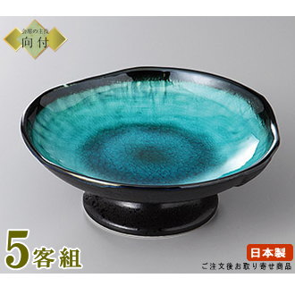 日本製 向付 お皿 5個セット ヒスイ天目高台皿（規格：大）5個 業務用 食器 和食器 陶器 土物 向付鉢 会席料理 お膳 器 皿 鉢 盛り皿 お刺身 和食 盛付皿 おさら お祝い用 来客用 宴会用 割烹 店舗 飲食店 料理店 旅館 ホテル 食器洗浄機可能 電子レンジ対応(3)