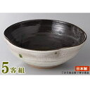 日本製 中鉢 お皿 5個セット 送料無料 内黒織部四方押し中鉢 5個 業務用 食器 陶器 土物 電子レンジ可能 食器洗浄機可能 レンジ対応 和食器 高級感 煮物...