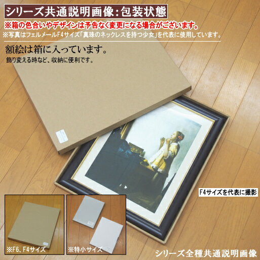 ■全絵画共通■箱デザイン説明画像